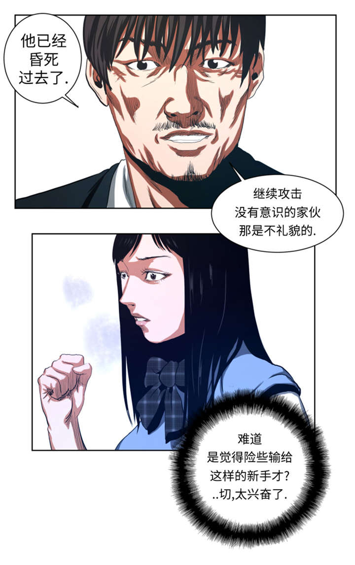 逆天狂人沙雕动画漫画,第44章：令人兴奋的新人2图