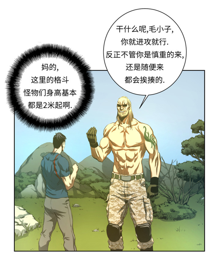 逆天狂妃免费阅读漫画,第46章：实力悬殊的对决1图