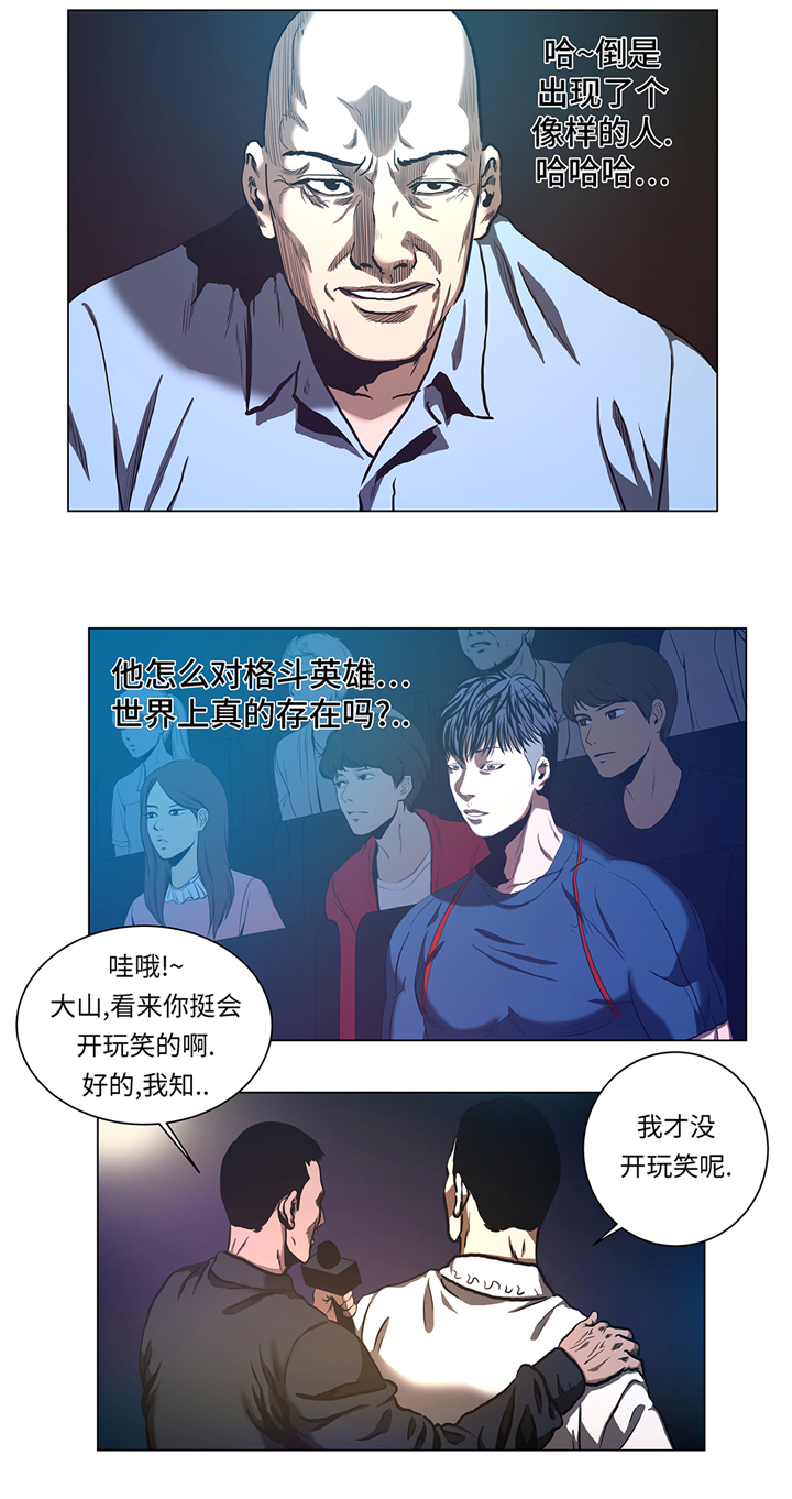 逆天狂妃摄政王宠妻如命漫画,第57章：狂妄的家伙1图