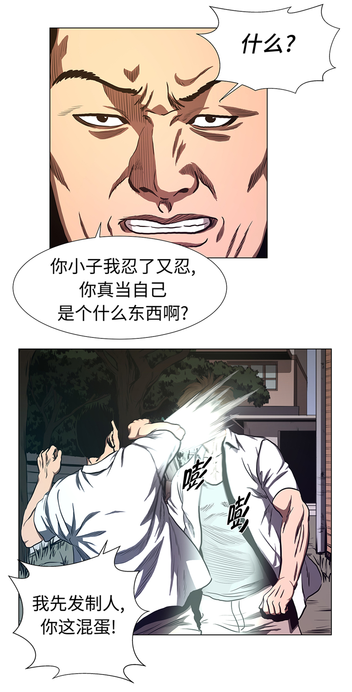 逆天狂人漫画全集漫画,第67章：跑腿的2图