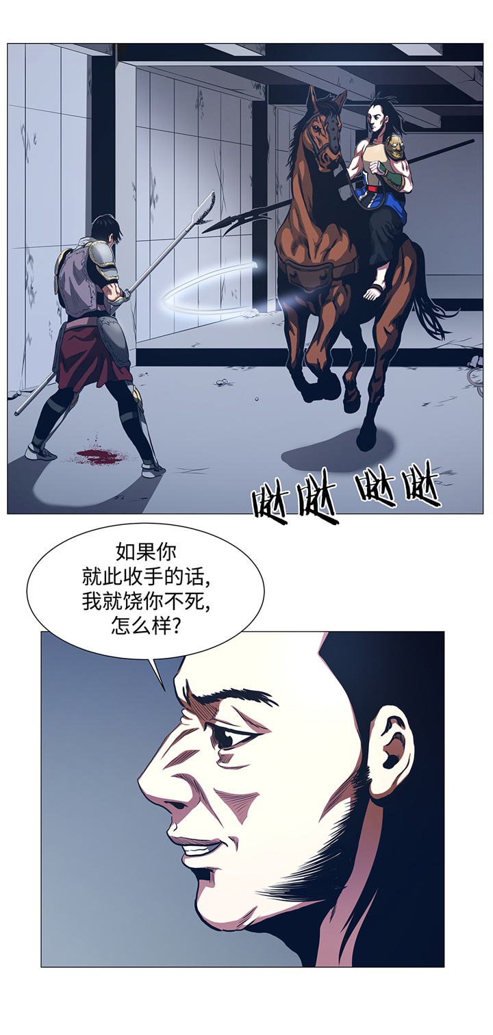 逆天狂妃邪王宠妻无度漫画,第91章：胜者为王1图