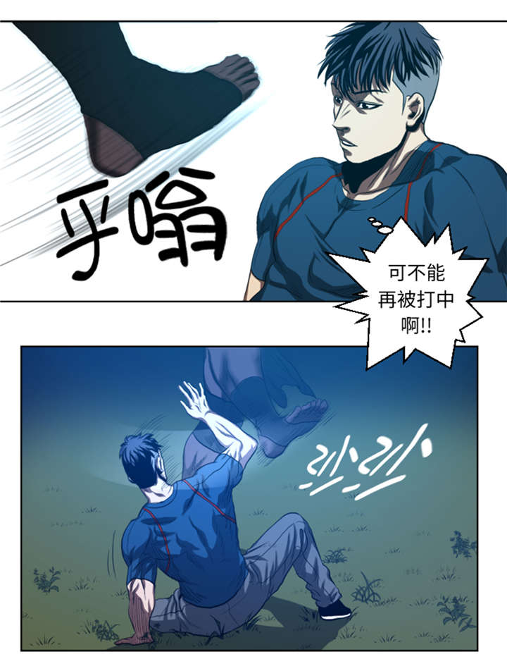 逆天狂妃凌雪薇完结漫画,第41章：这是什么鬼地方1图