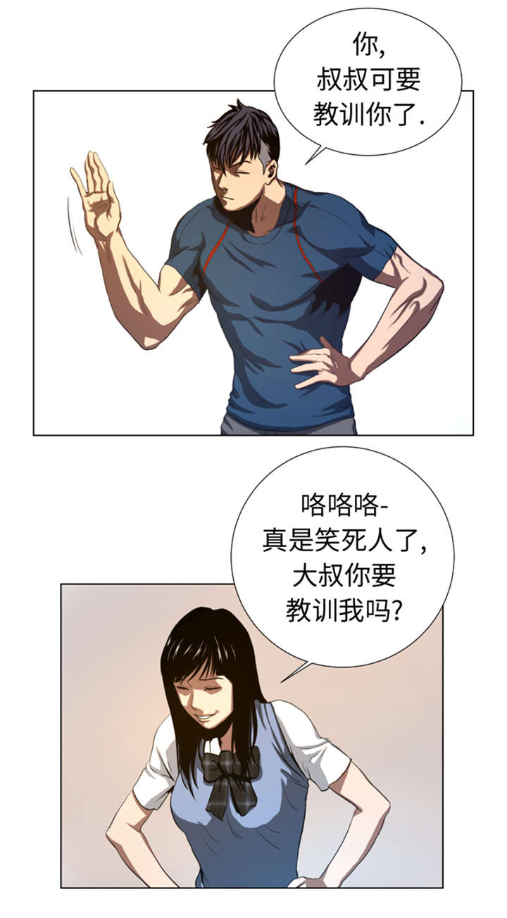 逆天狂后小说漫画,第37章： 魑魅魍魉1图