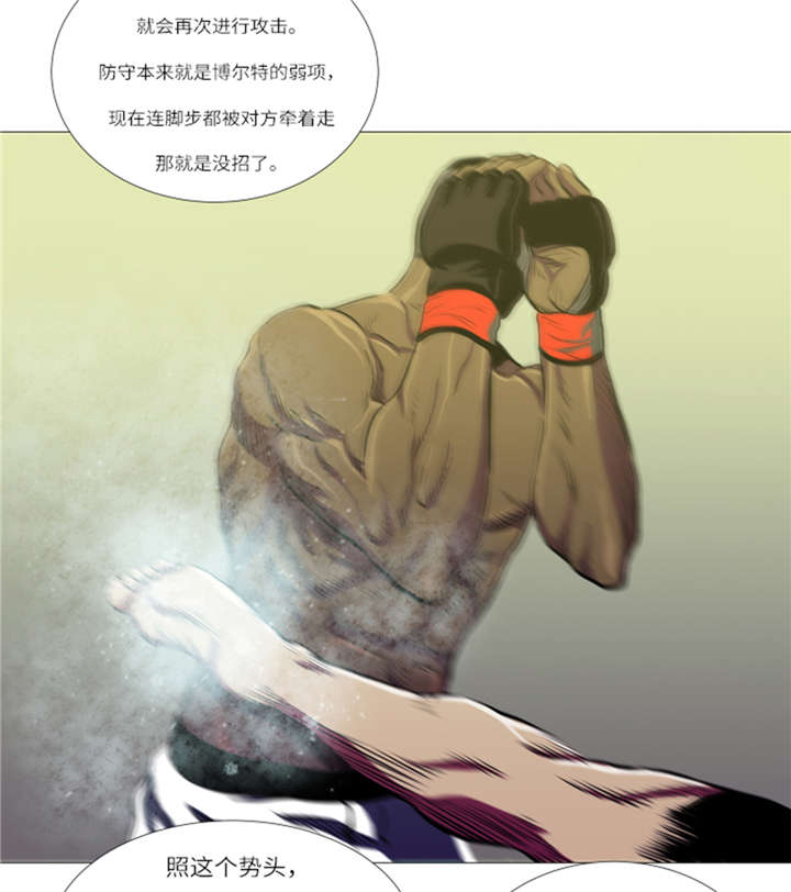 逆天狂妃邪王宠妻无度漫画,第11章：抗打才配胜利1图