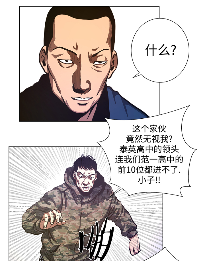 逆天狂妃短剧漫画,第79章：清理一下2图