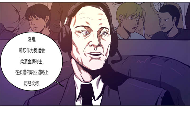 逆天狂兵秦苍漫画,第12章：小姐？！1图