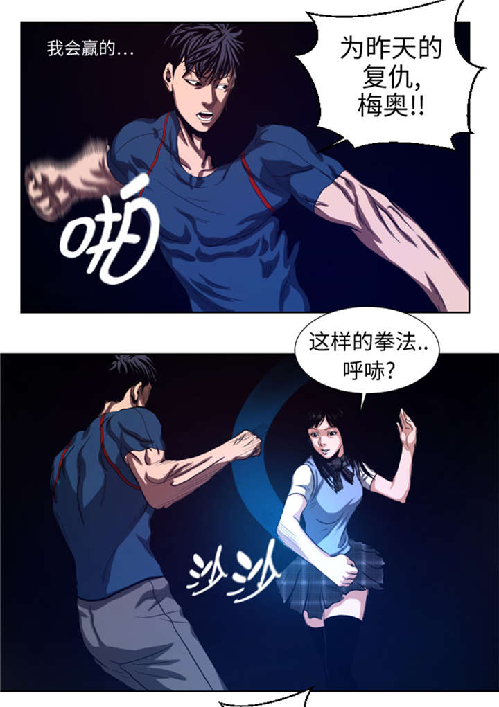 逆天狂兵秦苍漫画,第43章：较量1图