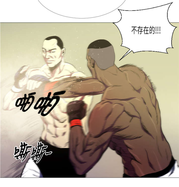 逆天狂人免费阅读无弹窗最新章节列表漫画,第11章：抗打才配胜利1图