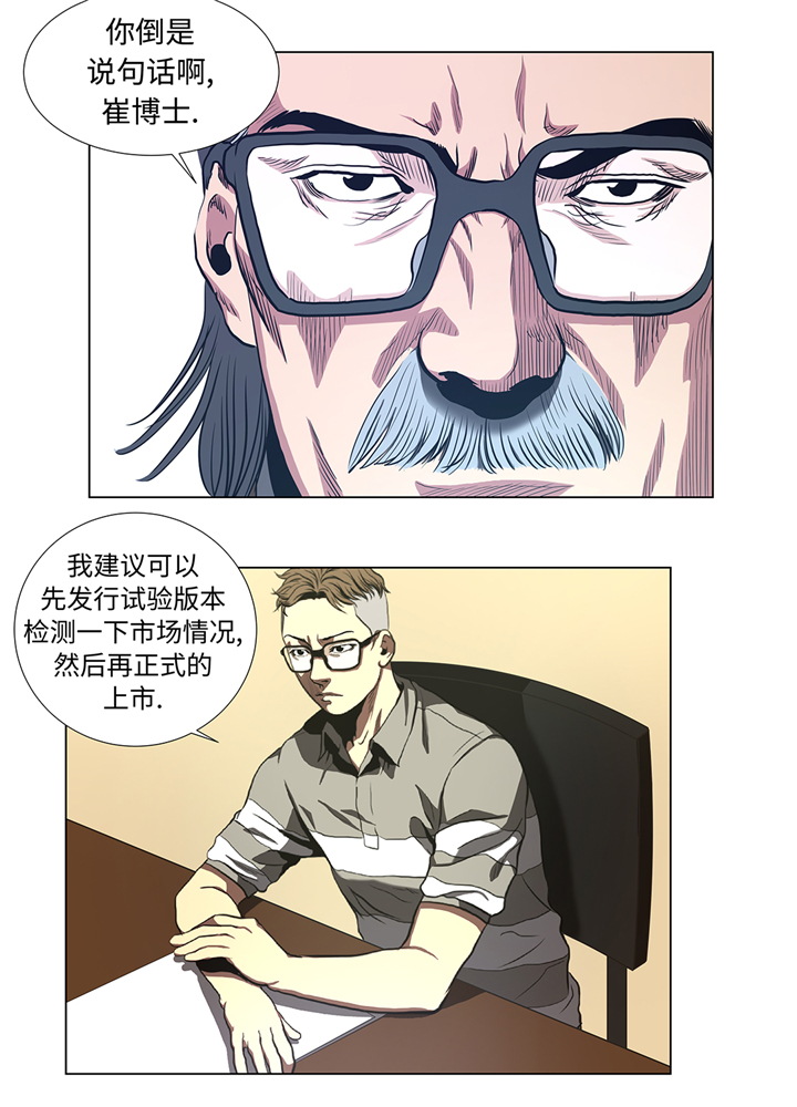 逆天狂人齐天漫画全集漫画,第58章：一分钟击倒1图