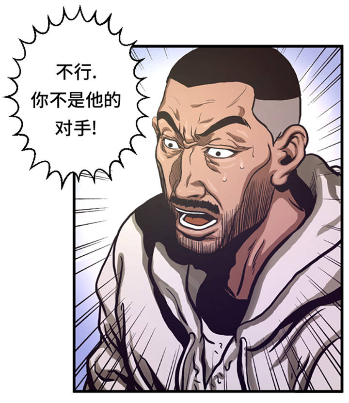 逆天狂后尊上大人追来了免费阅读笔趣阁漫画,第6章：应战1图