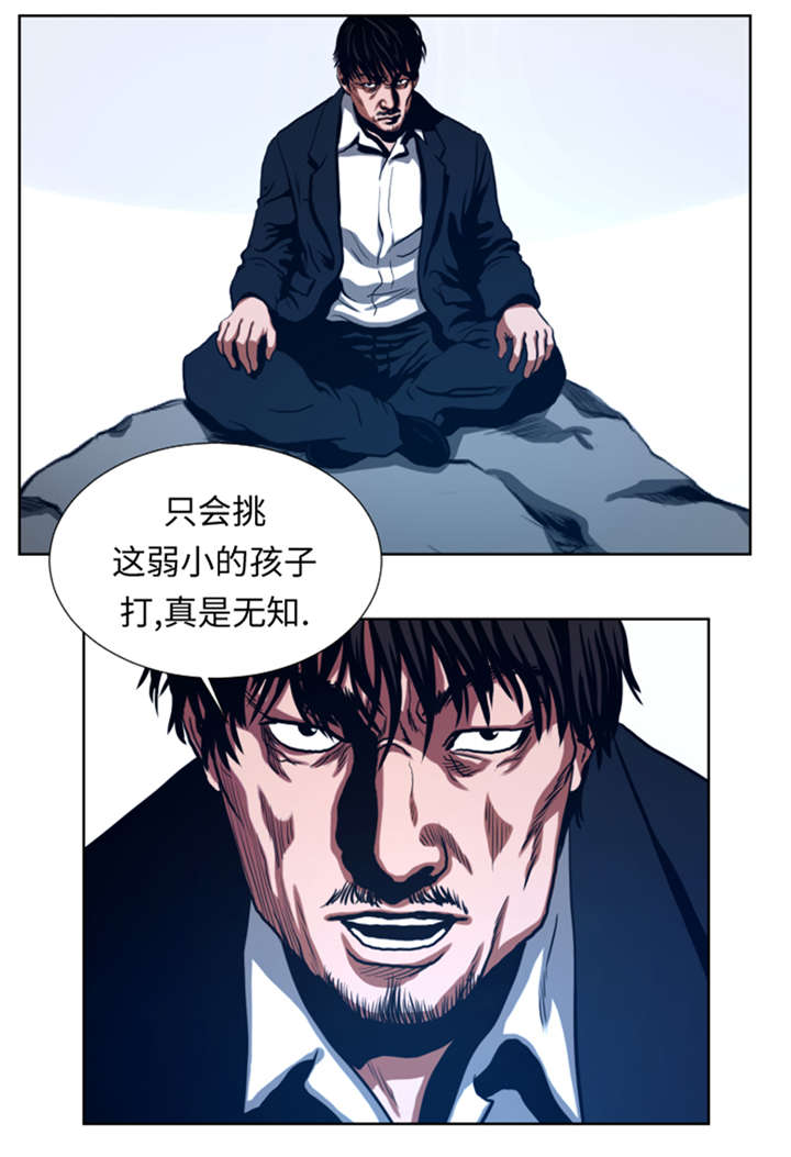 逆天狂人齐天沙雕免费观看动漫漫画,第42章：格斗源于打架1图