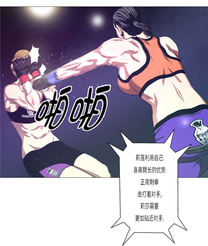 逆天狂主漫画,第13章：完美的胜利2图