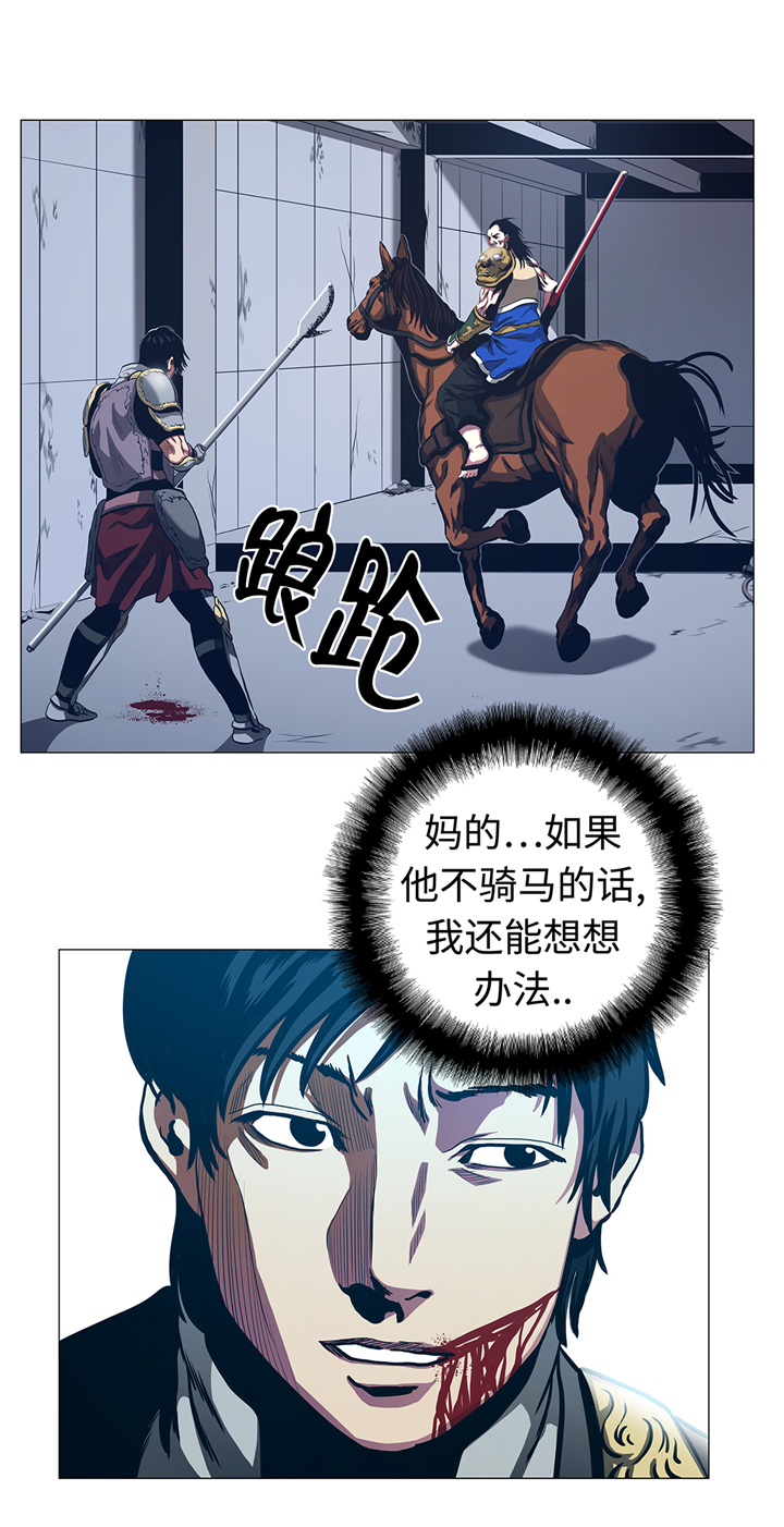 逆天狂人漫画,第91章：胜者为王2图