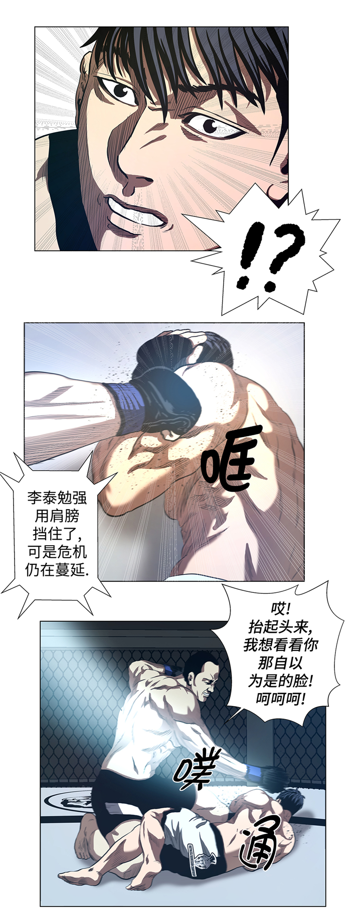 逆天狂神林轩全文免费阅读漫画,第55章：暂停比赛？1图