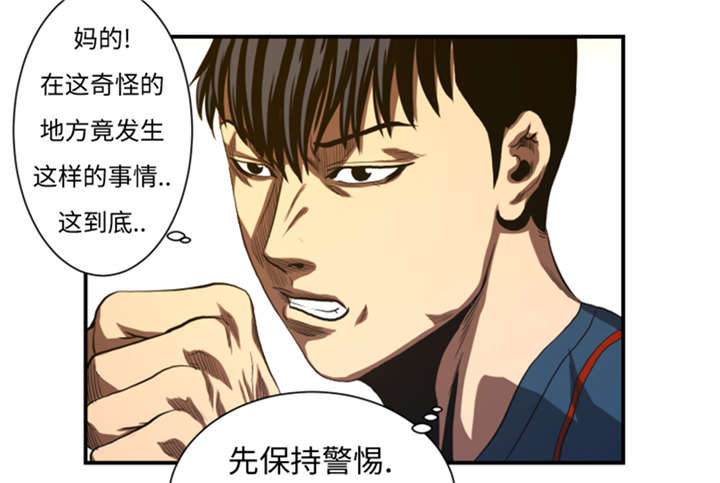 逆天狂妃邪王用力宠全文免费阅读漫画,第38章：你知道我2图