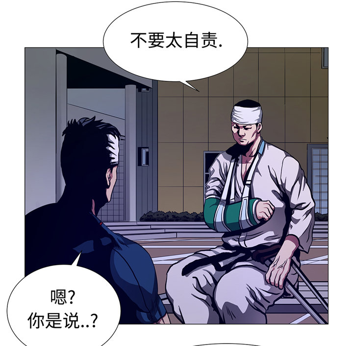 逆天狂徒-流浪 小说漫画,第93章：新生2图