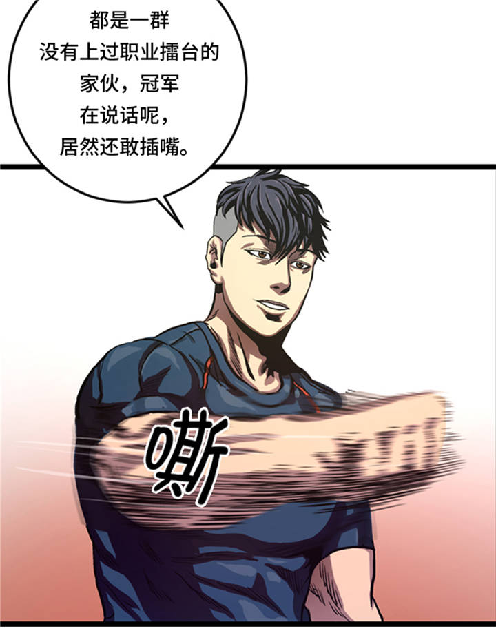 逆天狂后尊上大人追来了免费阅读笔趣阁漫画,第6章：应战2图