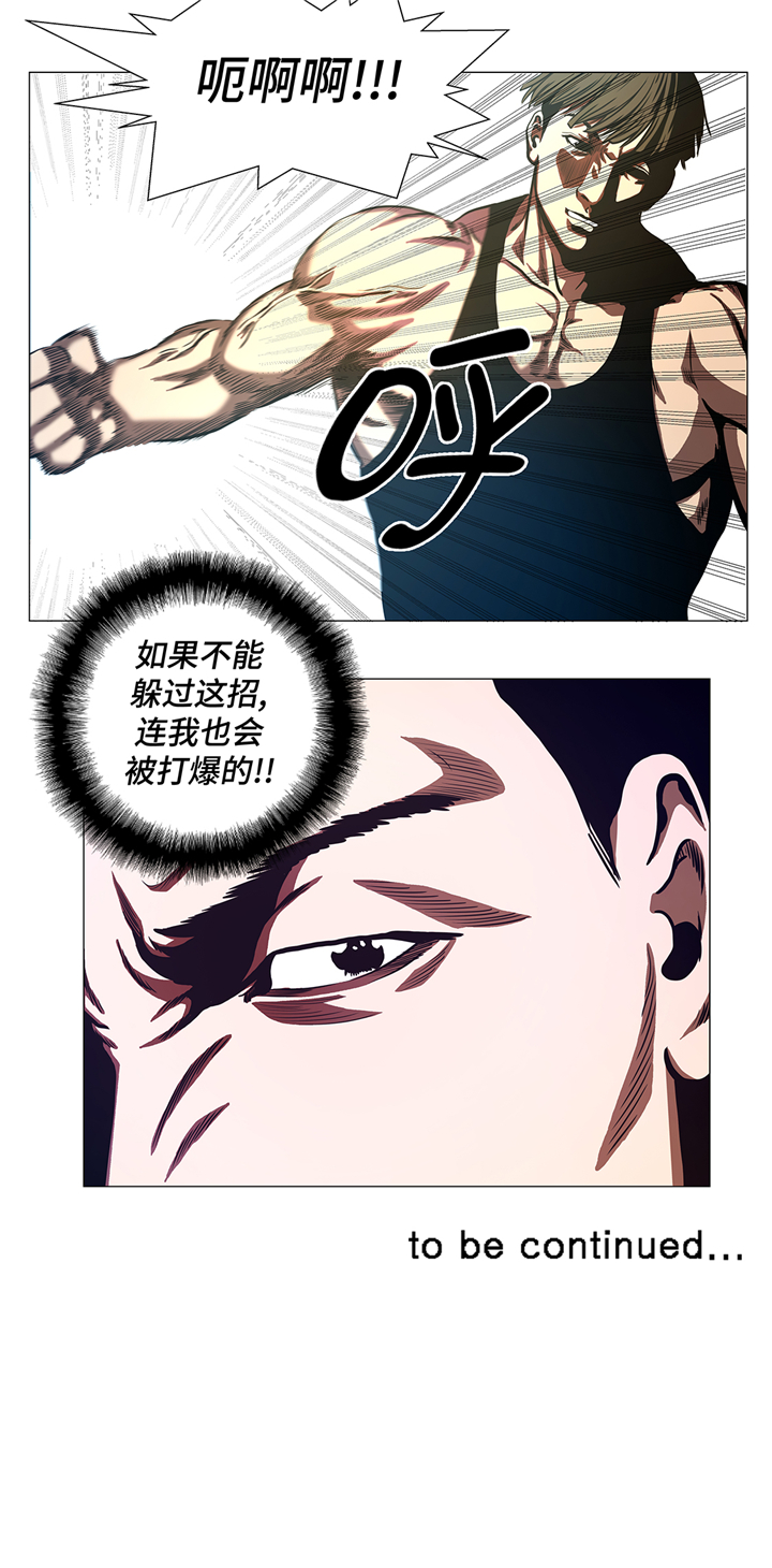 逆天狂妃 邪王宠妻无度漫画,第83章：先下手为强1图