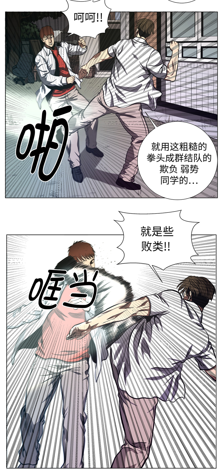 逆天狂人漫画漫画,第66章：较量一番1图