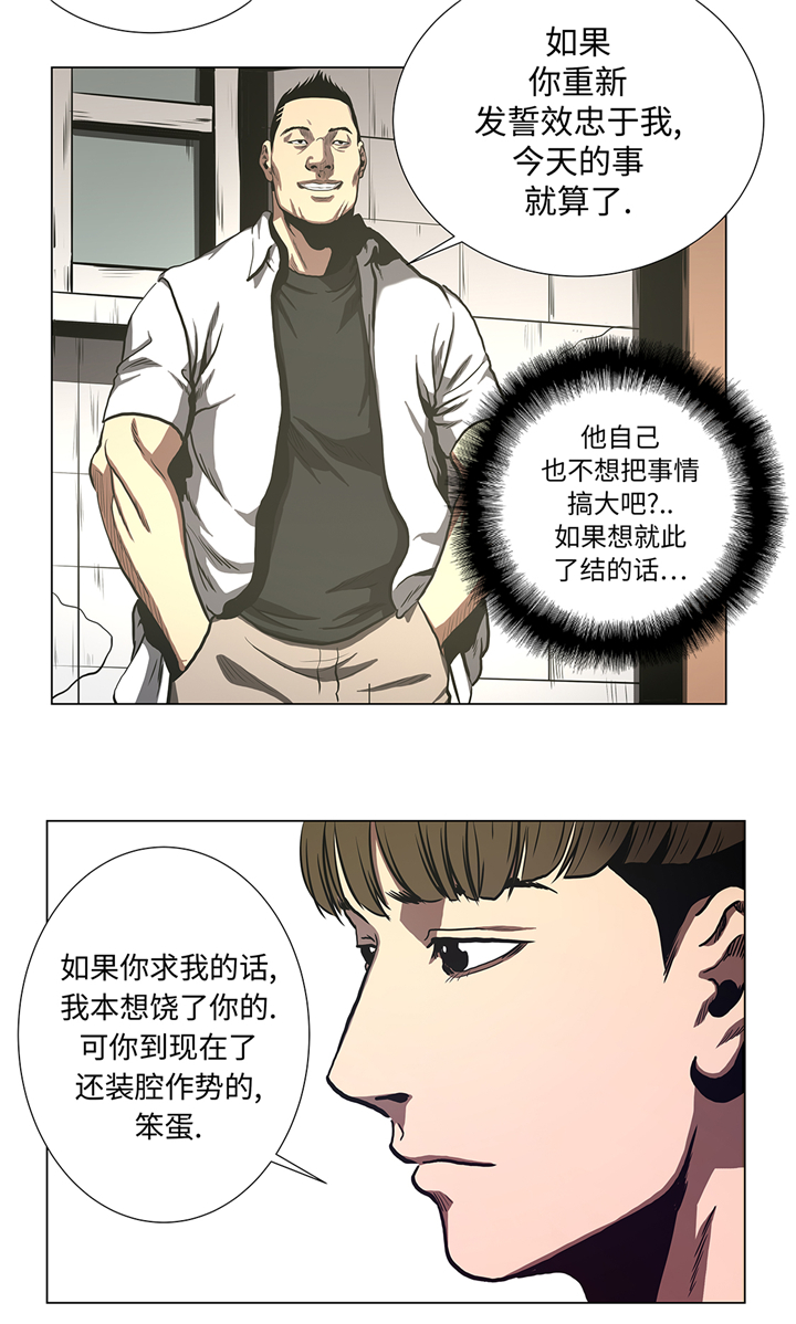 逆天狂人漫画全集漫画,第67章：跑腿的1图