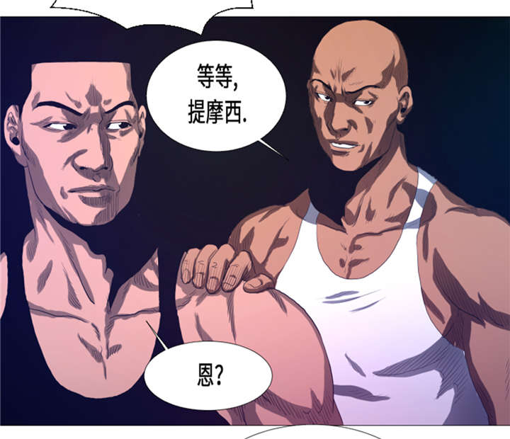 逆天狂妃太能作漫画,第18章：街头挑衅2图