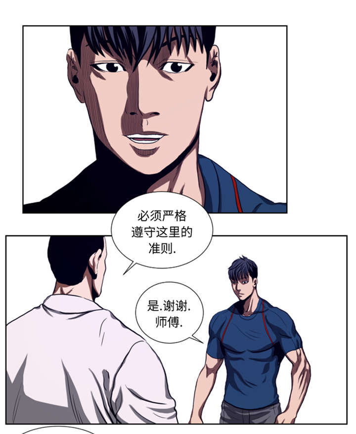 逆天狂婿漫画,第43章：较量2图