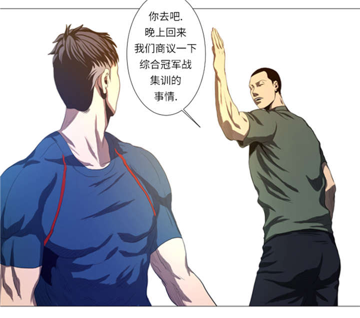 逆天武神书狂人介绍漫画,第22章： 愚蠢2图