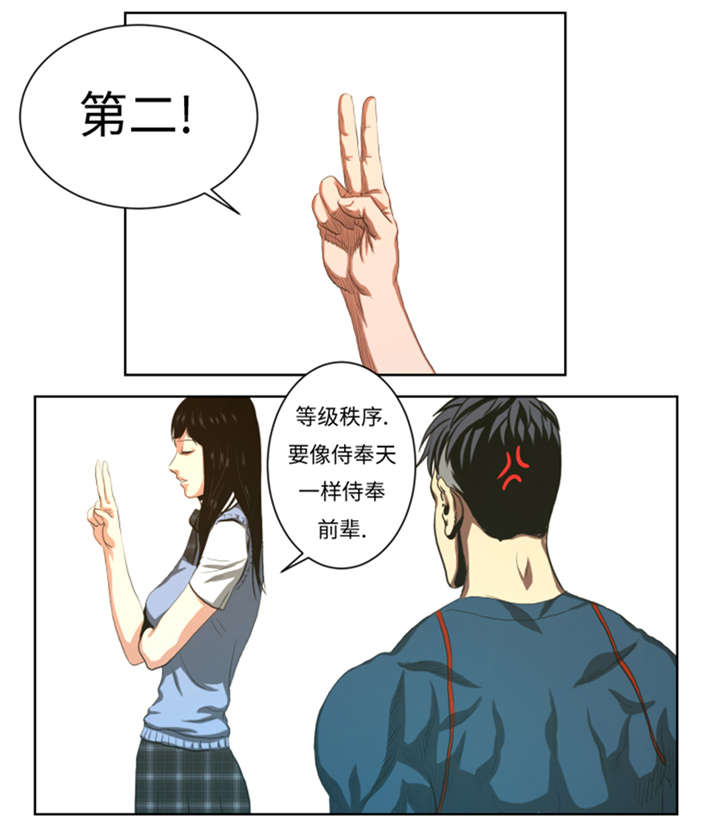 逆天狂妃杠上冷邪冰帝免费阅读漫画,第45章：挨揍试试1图