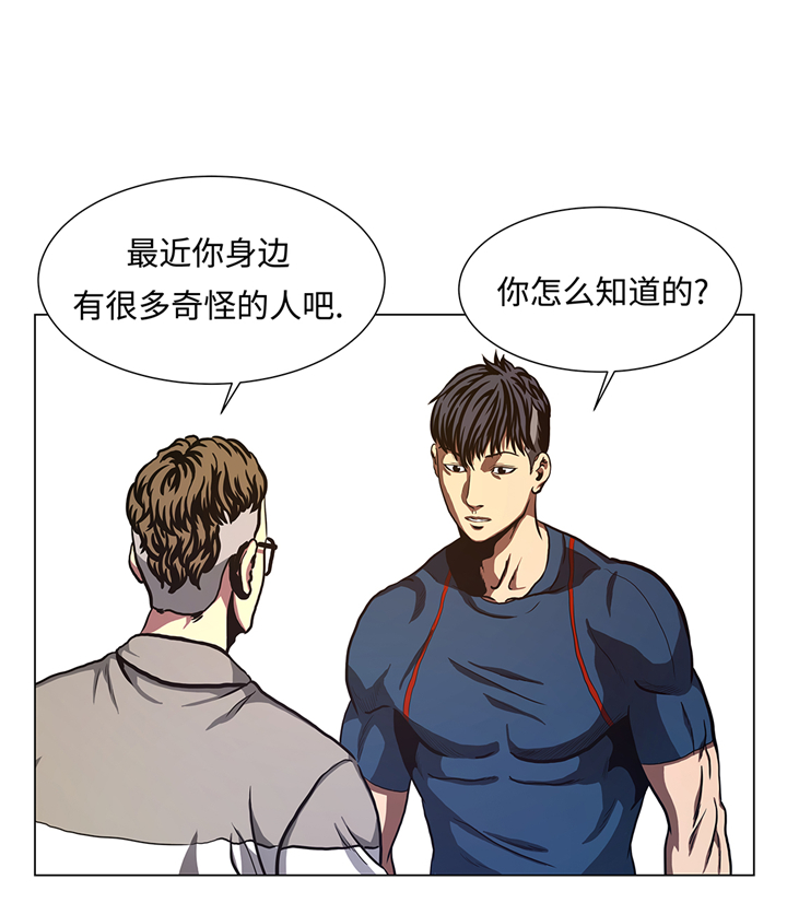 逆天狂徒流浪漫画,第77章：英雄游戏2图