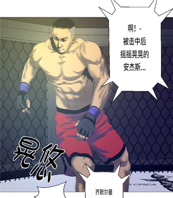 逆天狂人是什么意思?漫画,第17章：顽强的精神1图