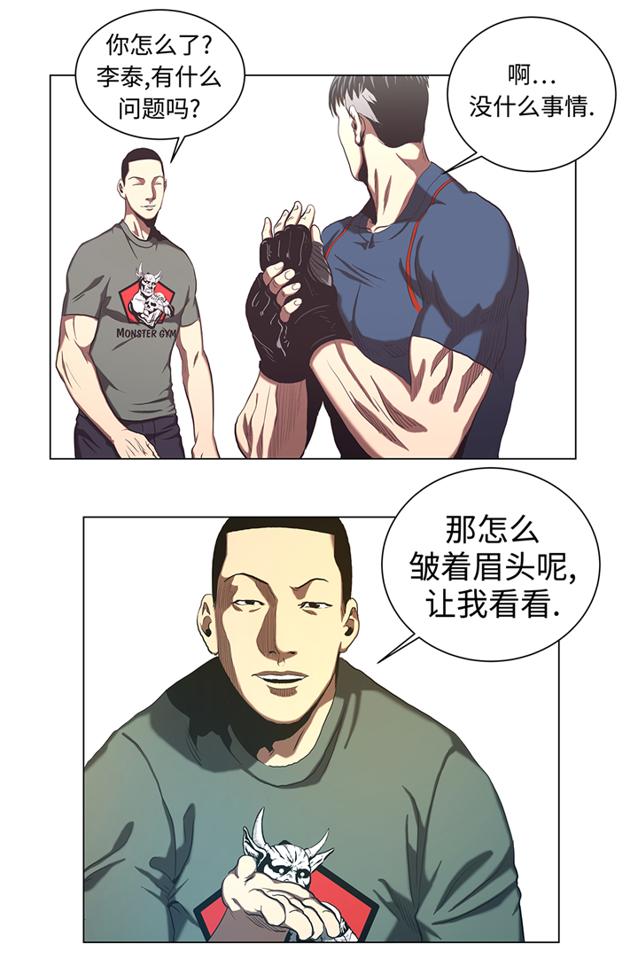 逆天狂人名片漫画,第53章：一回合ko2图