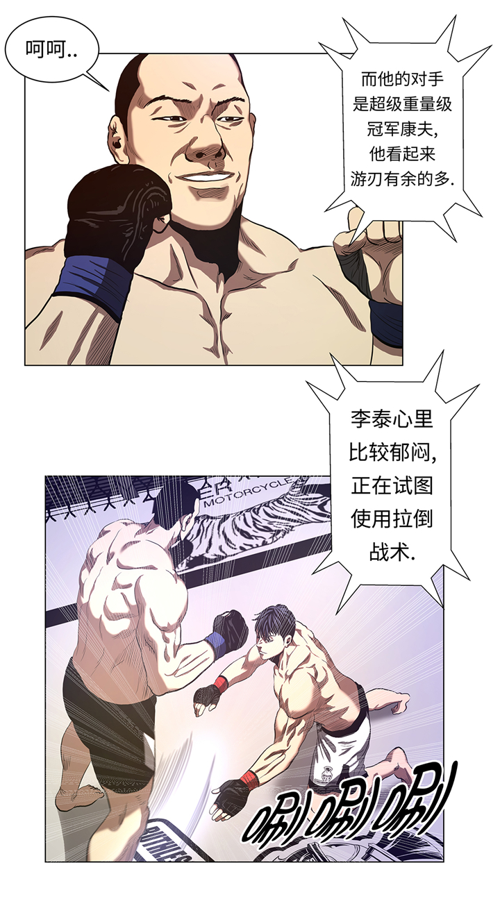 逆天狂神林轩全文免费阅读漫画,第55章：暂停比赛？2图