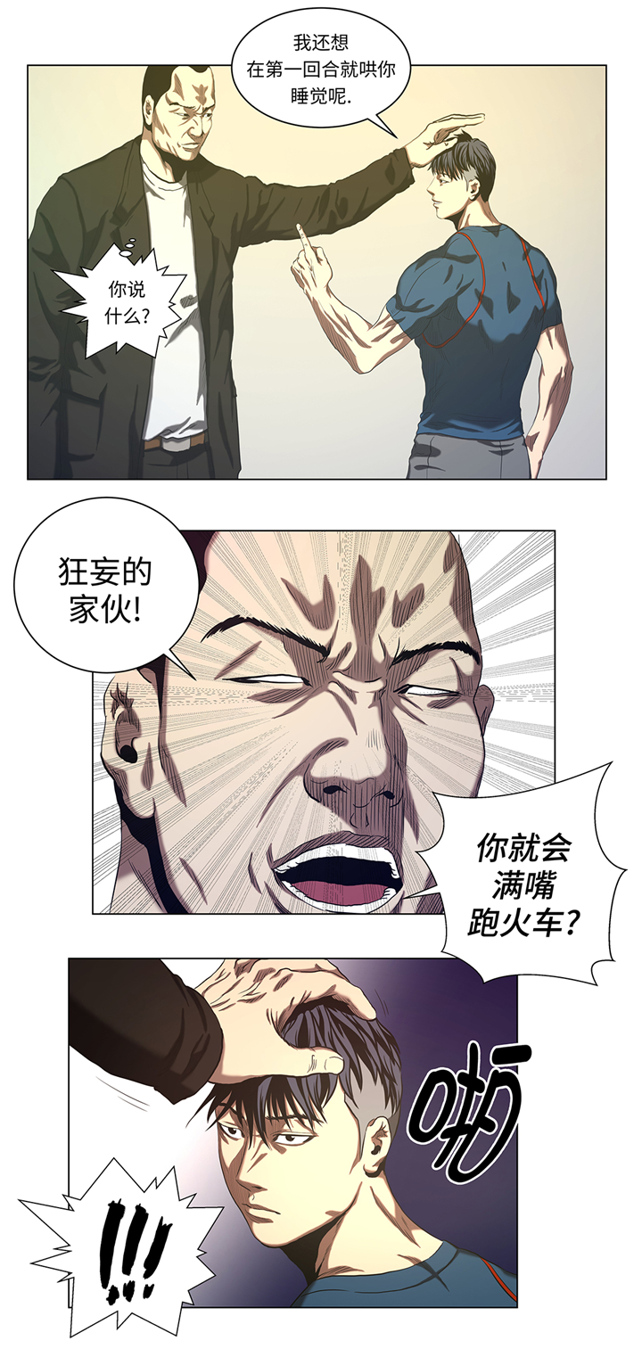 逆天狂妃尘沐沐漫画,第52章：昏睡的一周2图