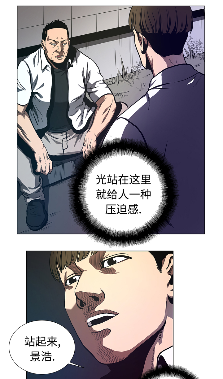 逆天狂人漫画漫画,第66章：较量一番2图