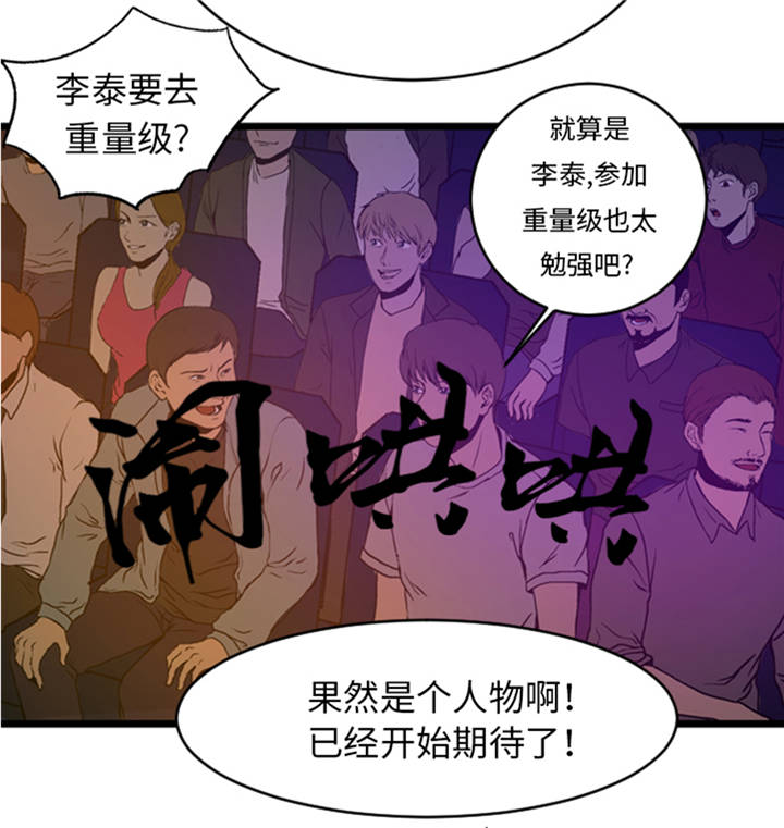 逆天狂妃动漫漫画,第5章：寻找对手1图