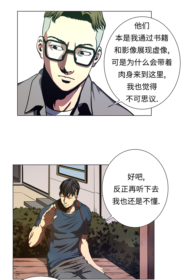 逆天狂妃第1季漫画,第78章：消灭2图