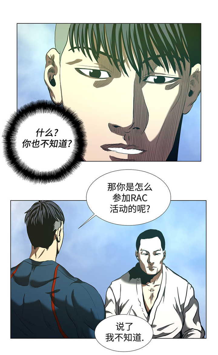 逆天狂妃1-120集免费看漫画,第60章：混乱的游戏2图