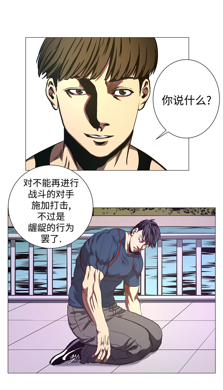 逆天同人漫画,第83章：先下手为强2图