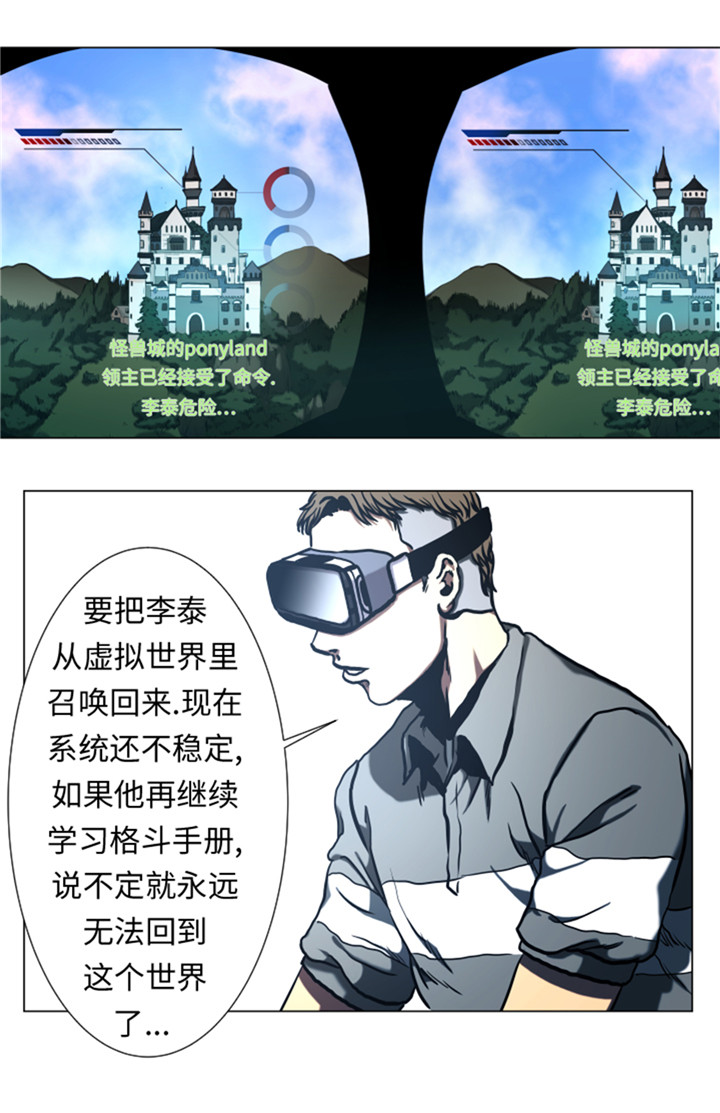 逆天狂妃邪帝用力宠小说漫画,第48章：把人交给我1图