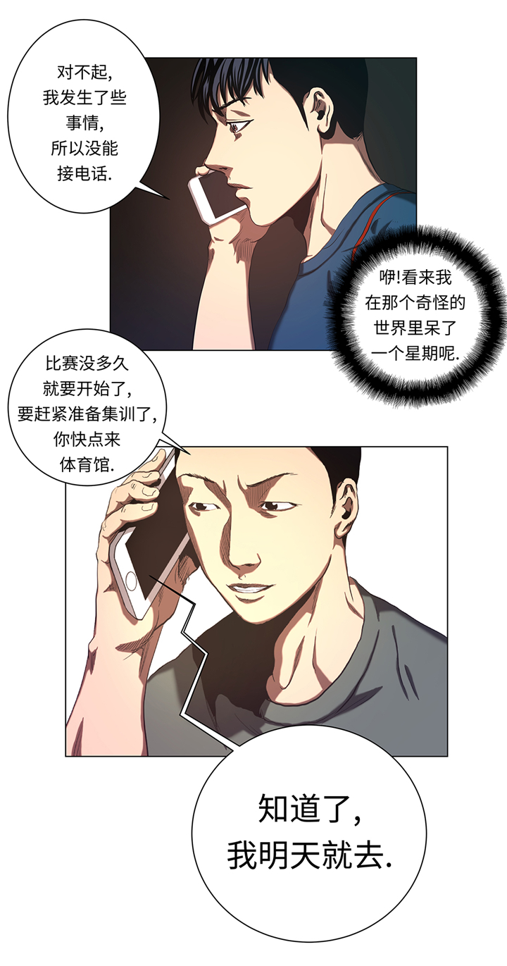 逆天狂人漫画,第52章：昏睡的一周1图