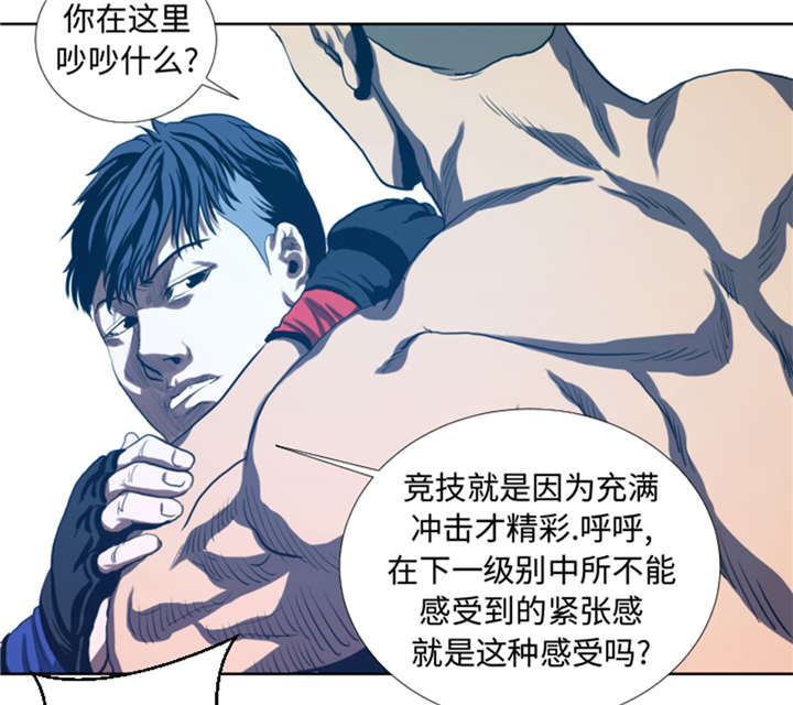 逆天狂妃1-100集免费看漫画,第33章：点数决胜1图