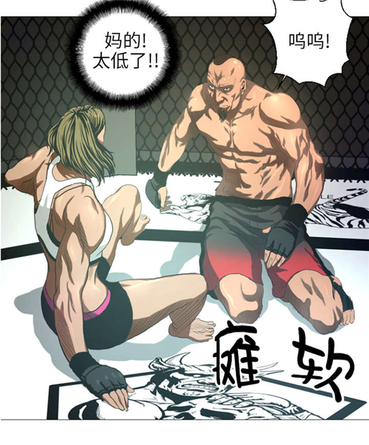 逆天狂人漫画,第22章： 愚蠢2图