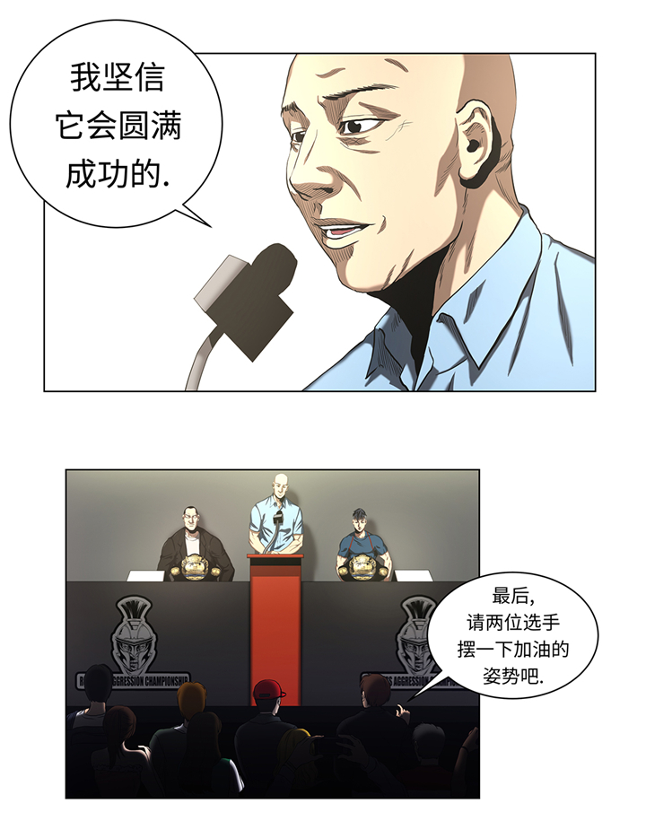 逆天狂徒之超级软饭王漫画,第52章：昏睡的一周1图