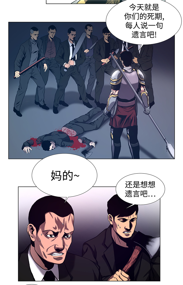 逆天狂人称号漫画,第75章：欺负弱小2图