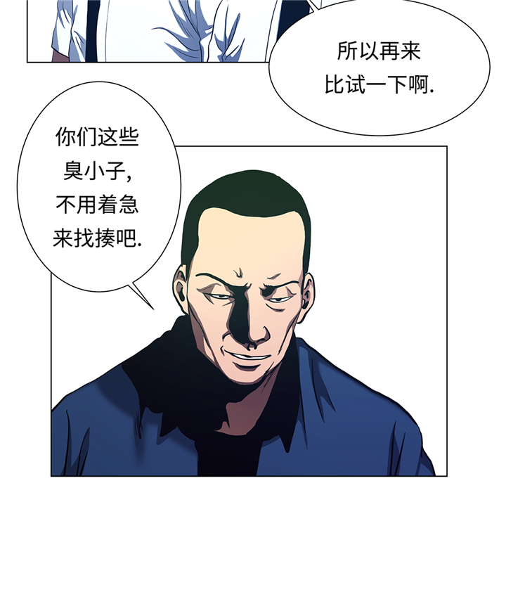 逆天狂妃 邪王宠妻无度漫画,第79章：清理一下1图