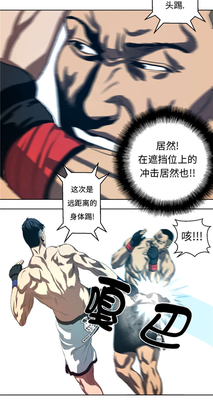 逆天狂妃电视剧漫画,第33章：点数决胜1图