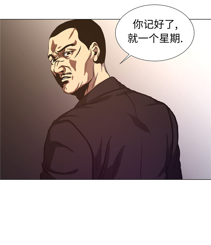 逆天狂妃太能作漫画,第70章：一星期2图