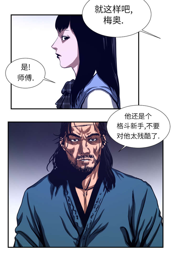 逆天狂妃免费阅读漫画,第39章：竟敢无视我1图