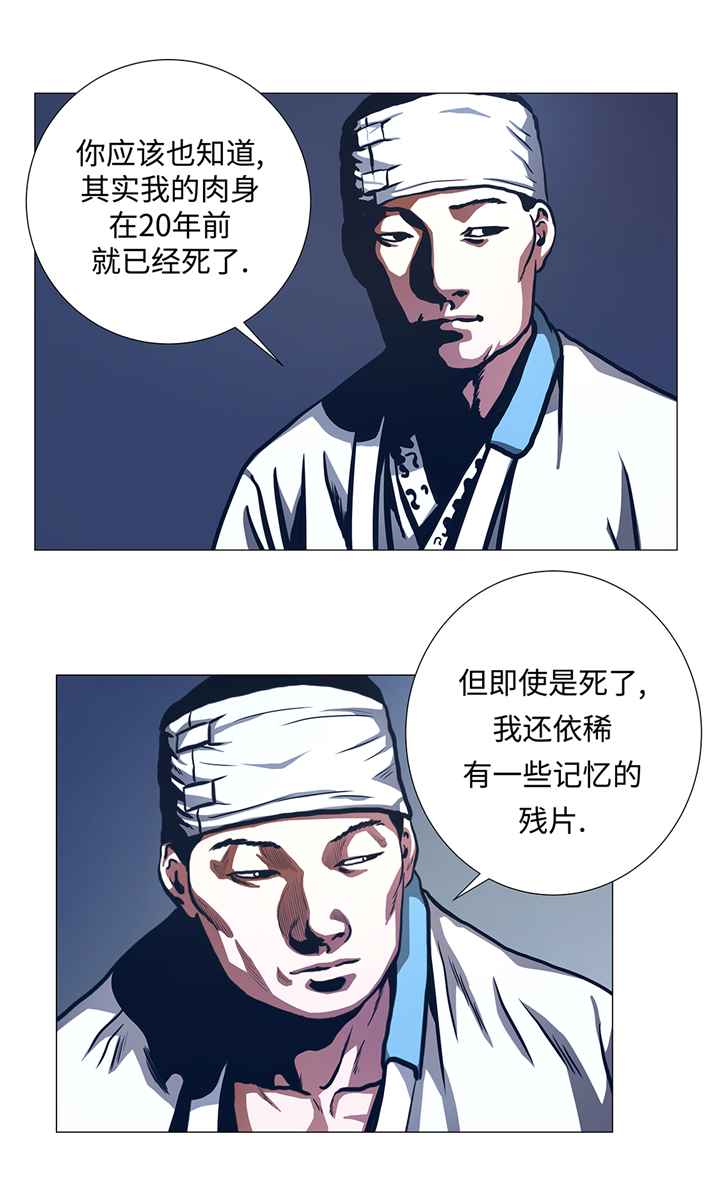 逆天狂人小说下载漫画,第93章：新生2图