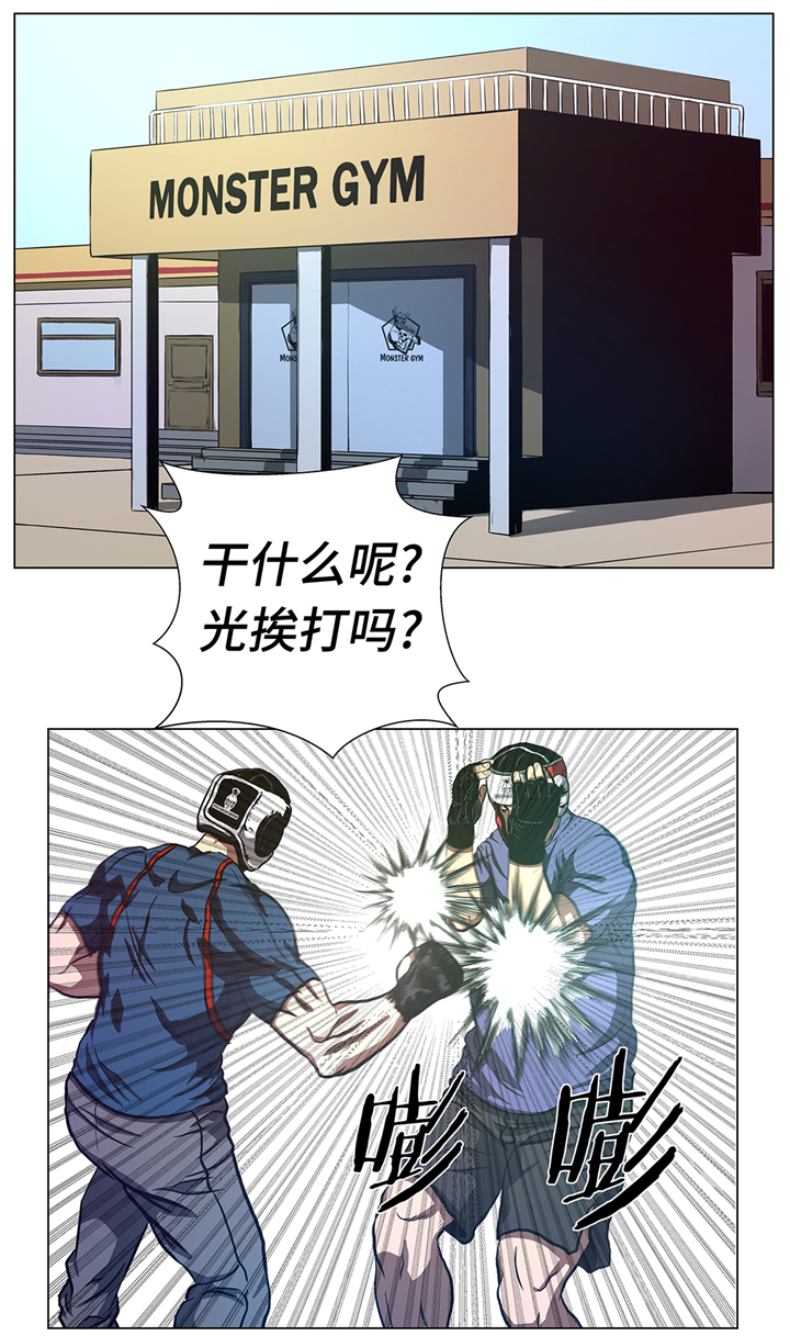 逆天狂主漫画,第77章：英雄游戏1图